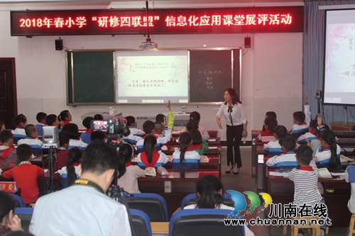 敘永縣敘永鎮(zhèn)中心校：區(qū)域聯(lián)盟賽課搭臺 打造優(yōu)質(zhì)教師隊(duì)伍(圖1)