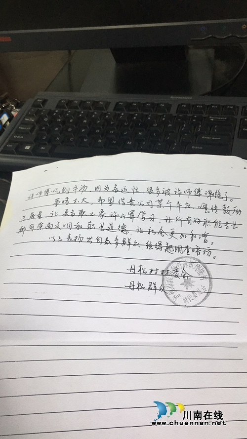 2000元現(xiàn)金散落公交車上 幸虧瀘州許師傅撿到(圖3)