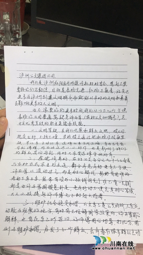 2000元現(xiàn)金散落公交車上 幸虧瀘州許師傅撿到(圖2)