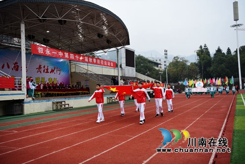 敘永一中舉辦第41屆秋季田徑運(yùn)動(dòng)會(huì)(圖1)