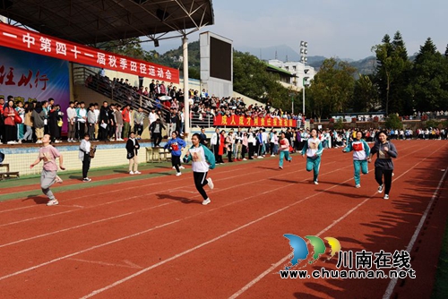 敘永一中舉辦第41屆秋季田徑運(yùn)動(dòng)會(huì)(圖4)