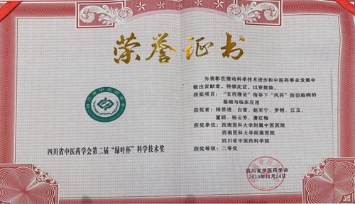 24日 西南醫(yī)大中醫(yī)院喜事連連！(圖2)