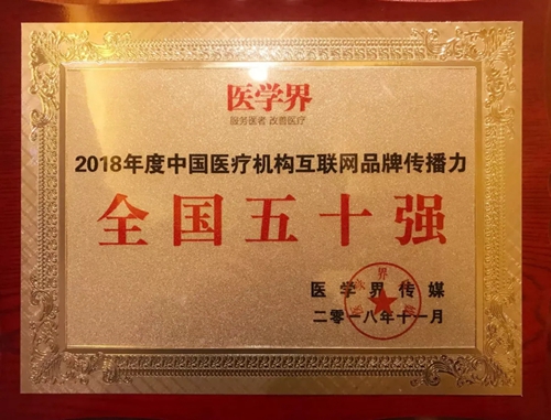 24日 西南醫(yī)大中醫(yī)院喜事連連！(圖6)
