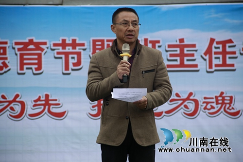 瀘縣建校舉行2018年德育節(jié)暨班主任專(zhuān)業(yè)技能大賽啟動(dòng)儀式(圖2)