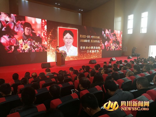 聆聽(tīng)“最美”從教故事 感受自貢富順師德力量(圖2)