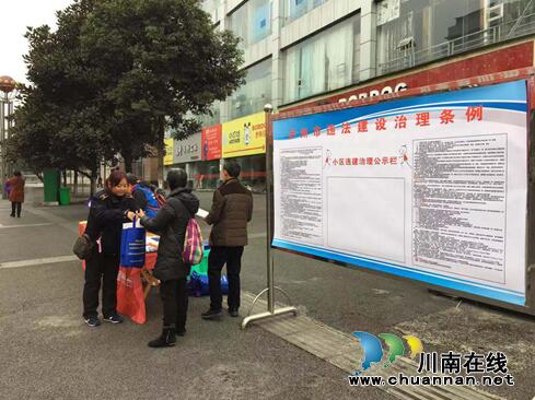 龍馬潭區(qū)紅星街道開展違法建設(shè)治理集中宣傳活動(圖1)