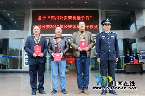 瀘縣公安局隆重舉行公安榮譽授予儀式(圖5)