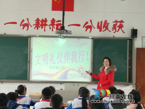 敘永縣東大街小學開展“文明禮儀伴我行”主題教育活動(圖1)