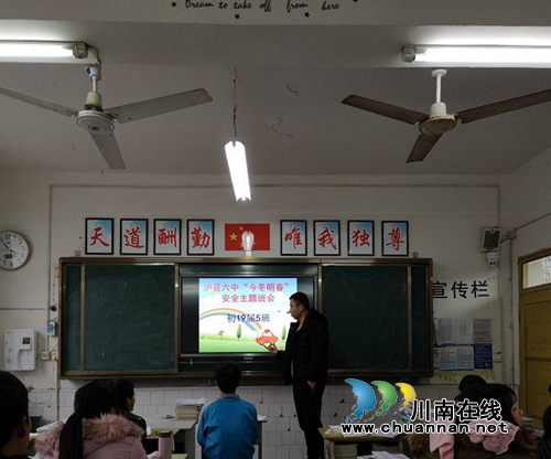 瀘縣六中開展“今冬明春安全”主題教育培訓(xùn)活動(dòng)(圖5)