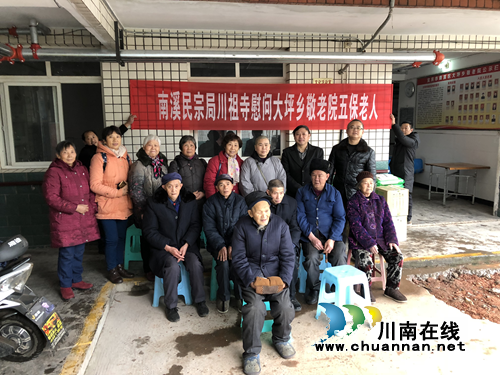 宜賓南溪區(qū)民宗局“寒冬送暖走基層”活動(dòng)走進(jìn)大坪鄉(xiāng)敬老院(圖1)