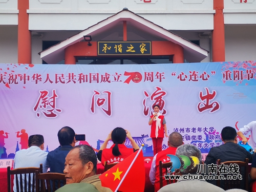 情暖重陽(yáng)節(jié) 瀘州市老年大學(xué)慰問幸福村敬老院(圖4)