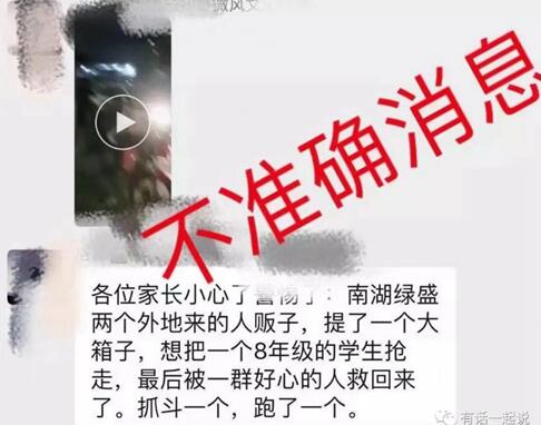 自貢一學校剛放學2女生遭2男子搶劫？警方回應(圖1)