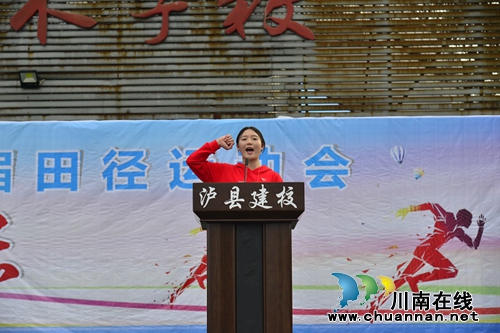 瀘縣建校舉行體育節(jié)暨25屆田徑運(yùn)動(dòng)會(huì)開(kāi)幕式(圖13)