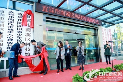 宜賓​南溪區(qū)科技館開館 主題定位“人工智能”(圖1)