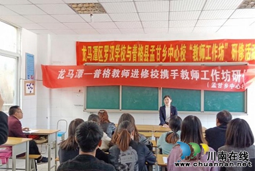 龍馬潭普格兩地攜手，工作坊研修初見成效