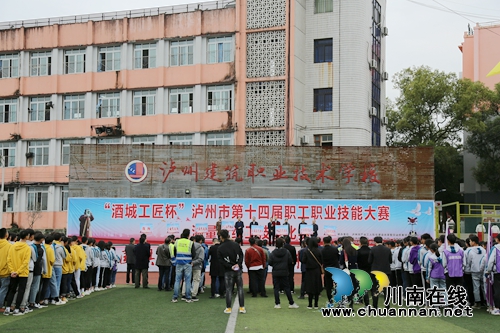 瀘州：“酒城工匠”扎堆 比賽測量放線工技能(圖2)