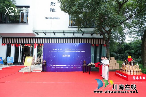 "名動(dòng)瀘州"2019金質(zhì)樓盤頒獎(jiǎng)典禮盛大舉行(圖1)