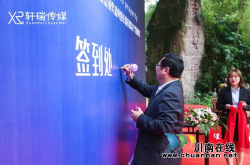 "名動(dòng)瀘州"2019金質(zhì)樓盤頒獎(jiǎng)典禮盛大舉行(圖2)