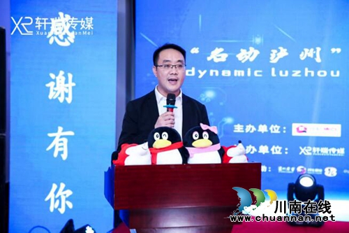 "名動(dòng)瀘州"2019金質(zhì)樓盤頒獎(jiǎng)典禮盛大舉行(圖4)