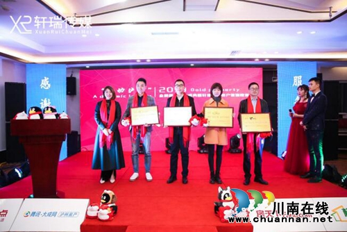 "名動(dòng)瀘州"2019金質(zhì)樓盤頒獎(jiǎng)典禮盛大舉行(圖5)