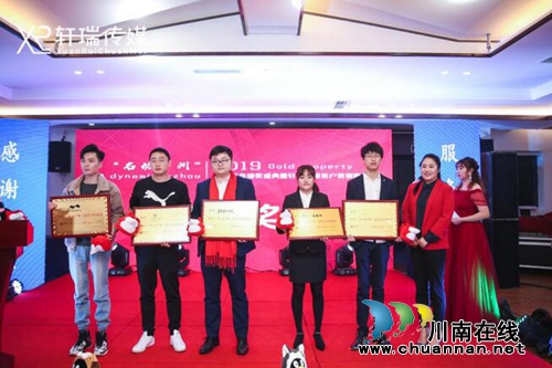 "名動(dòng)瀘州"2019金質(zhì)樓盤頒獎(jiǎng)典禮盛大舉行(圖7)