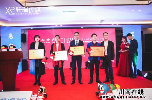 "名動(dòng)瀘州"2019金質(zhì)樓盤頒獎(jiǎng)典禮盛大舉行(圖8)