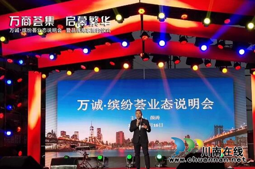 萬誠·繽紛薈品牌商家簽約儀式完美落幕！(圖4)