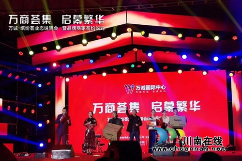 萬誠·繽紛薈品牌商家簽約儀式完美落幕！(圖8)