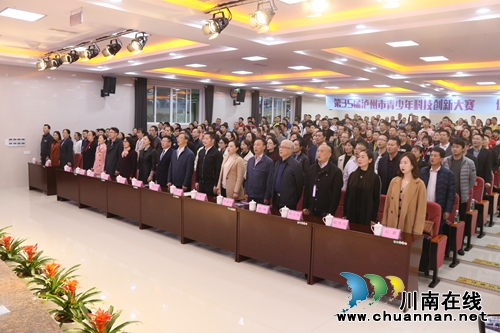 瀘州市青少年科技創(chuàng)新大賽在玉帶河學(xué)校舉行(圖1) 瀘州市青少年科技創(chuàng)新大賽在玉帶河學(xué)校舉行(圖1)
