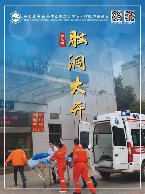 西南醫(yī)大中醫(yī)院作品獲中國醫(yī)影節(jié)金丹獎(jiǎng)(圖3)