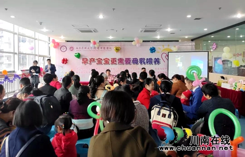 西南醫(yī)大中醫(yī)院舉行世界早產(chǎn)兒日活動(dòng)(圖1) 西南醫(yī)大中醫(yī)院舉行世界早產(chǎn)兒日活動(dòng)(圖1)