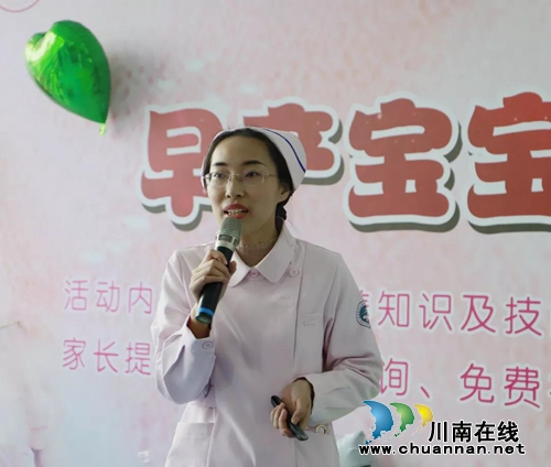 西南醫(yī)大中醫(yī)院舉行世界早產(chǎn)兒日活動(dòng)(圖2) 西南醫(yī)大中醫(yī)院舉行世界早產(chǎn)兒日活動(dòng)(圖2)