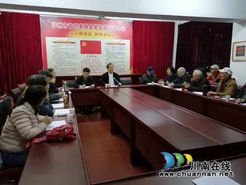 瀘州召開《四禮新風(fēng)進(jìn)萬家》等原創(chuàng)歌曲研討會(huì)(圖2)