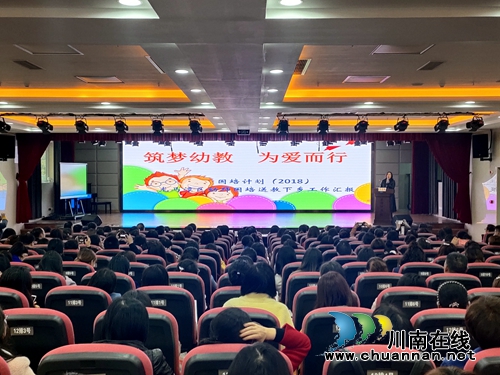 龍馬潭區(qū)“國(guó)培計(jì)劃”（2018）項(xiàng)目工作結(jié)束(圖2)