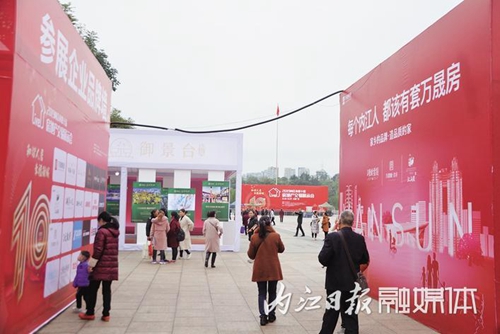 2019內(nèi)江市第十屆房地產(chǎn)交易展示會圓滿落幕(圖1)