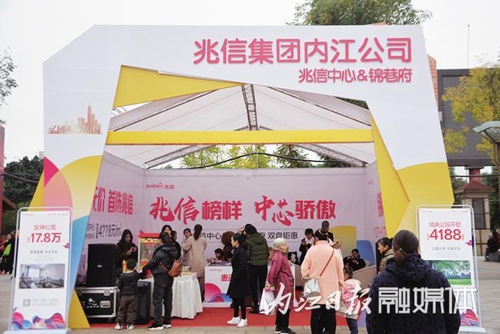2019內(nèi)江市第十屆房地產(chǎn)交易展示會圓滿落幕