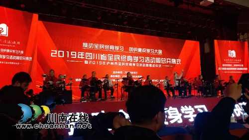 瀘州老年大學(xué)獲評省2019優(yōu)秀成人繼續(xù)教育院校(圖1)