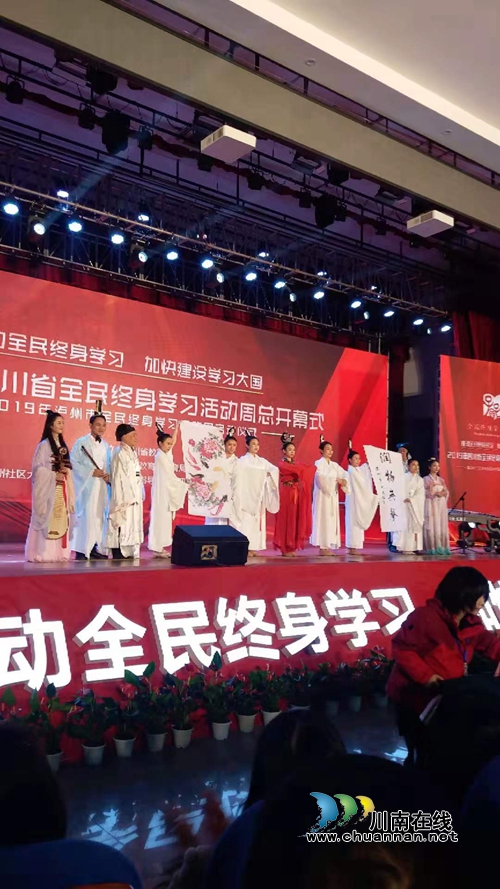 瀘州老年大學(xué)獲評省2019優(yōu)秀成人繼續(xù)教育院校(圖2)