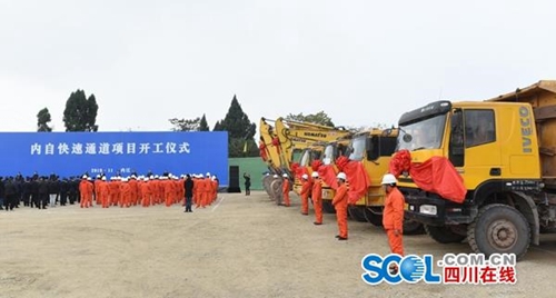內自快速通道開工 主道為雙向八車道(圖1)