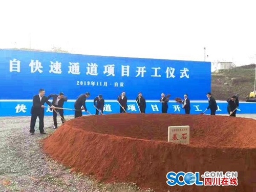 內自快速通道開工 主道為雙向八車道(圖2)