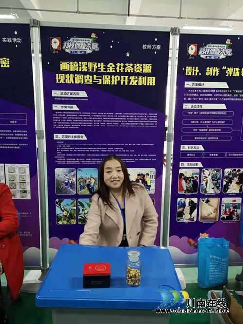 敘永水尾中心校：讓科技教育之花盛開(kāi)