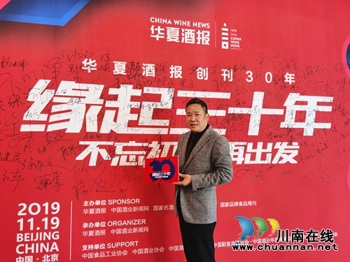 華夏酒報三十年盛典，瀘州沈氏父子同獲殊榮(圖3)