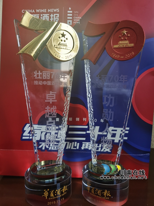 華夏酒報三十年盛典，瀘州沈氏父子同獲殊榮(圖8)