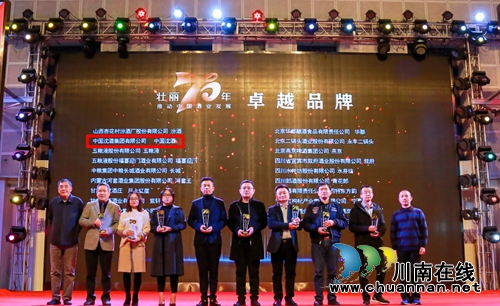 華夏酒報三十年盛典，瀘州沈氏父子同獲殊榮(圖9)