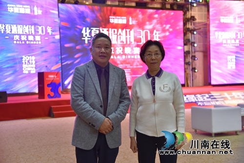 華夏酒報三十年盛典，瀘州沈氏父子同獲殊榮(圖11)