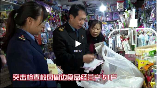 瀘州：突擊行動(dòng)！查校園周邊食品安全