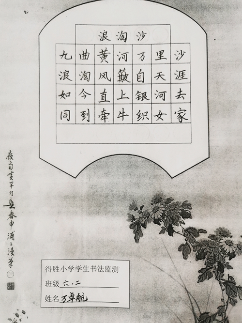 瀘縣得勝小學(xué)開展學(xué)生硬筆書法比賽活動(dòng)