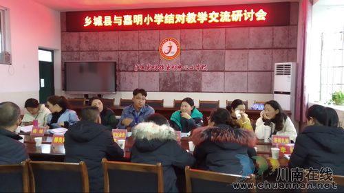 瀘縣 鄉(xiāng)城縣教育結(jié)對(duì)幫扶暖人心(圖1)