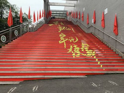***四川輕化工大學(xué)第一次代表大會(huì)召開