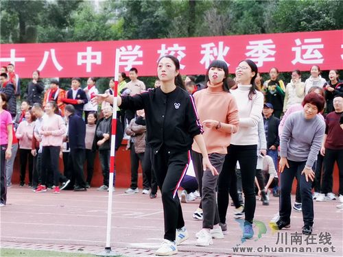 瀘州十八中舉辦教師運動會(圖2)
